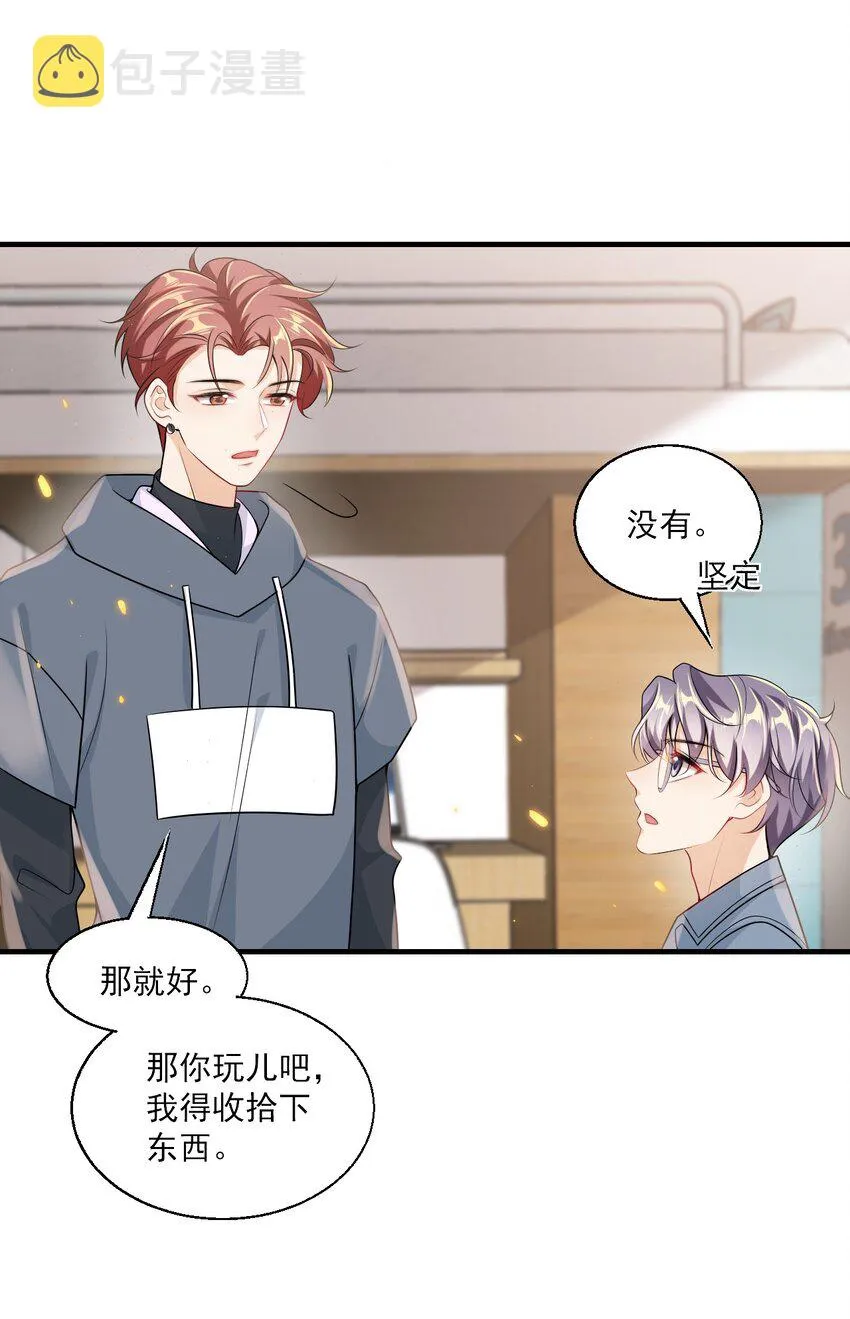 033 要负责到什么时候？ 第34页
