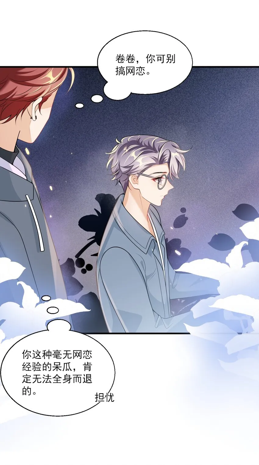 033 要负责到什么时候？ 第35页