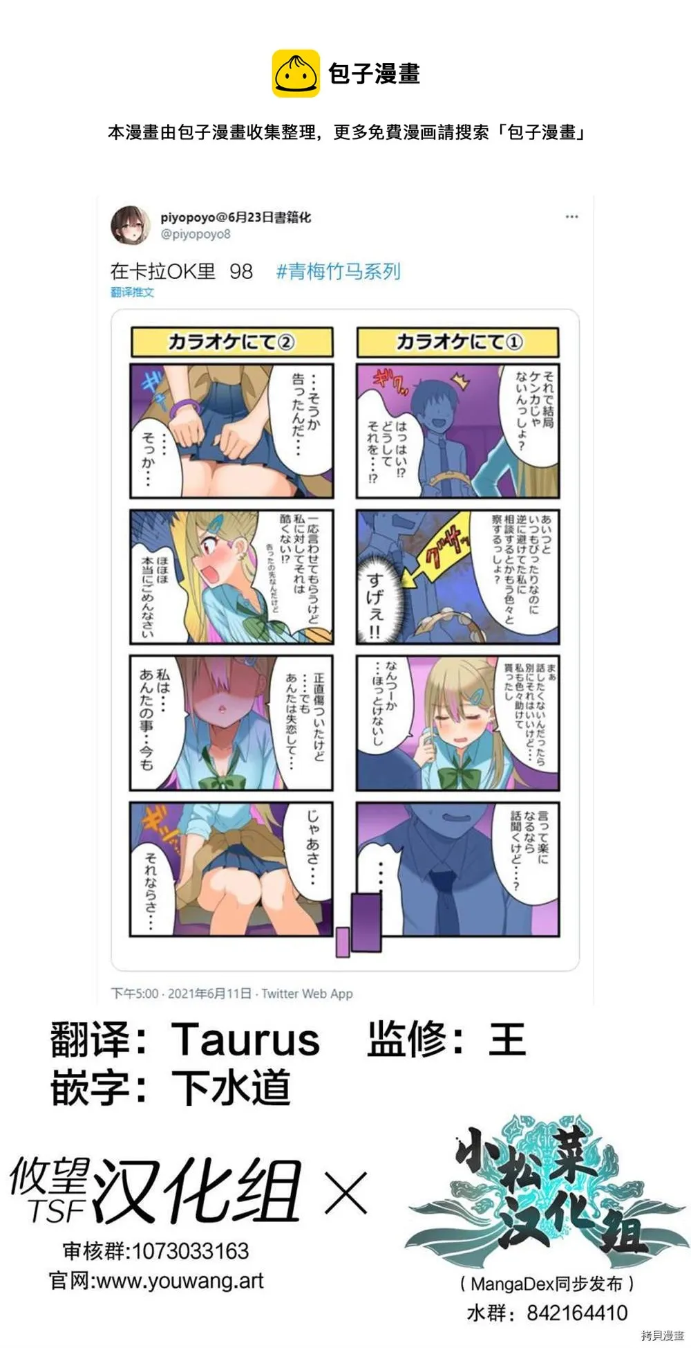 第99话 第1页
