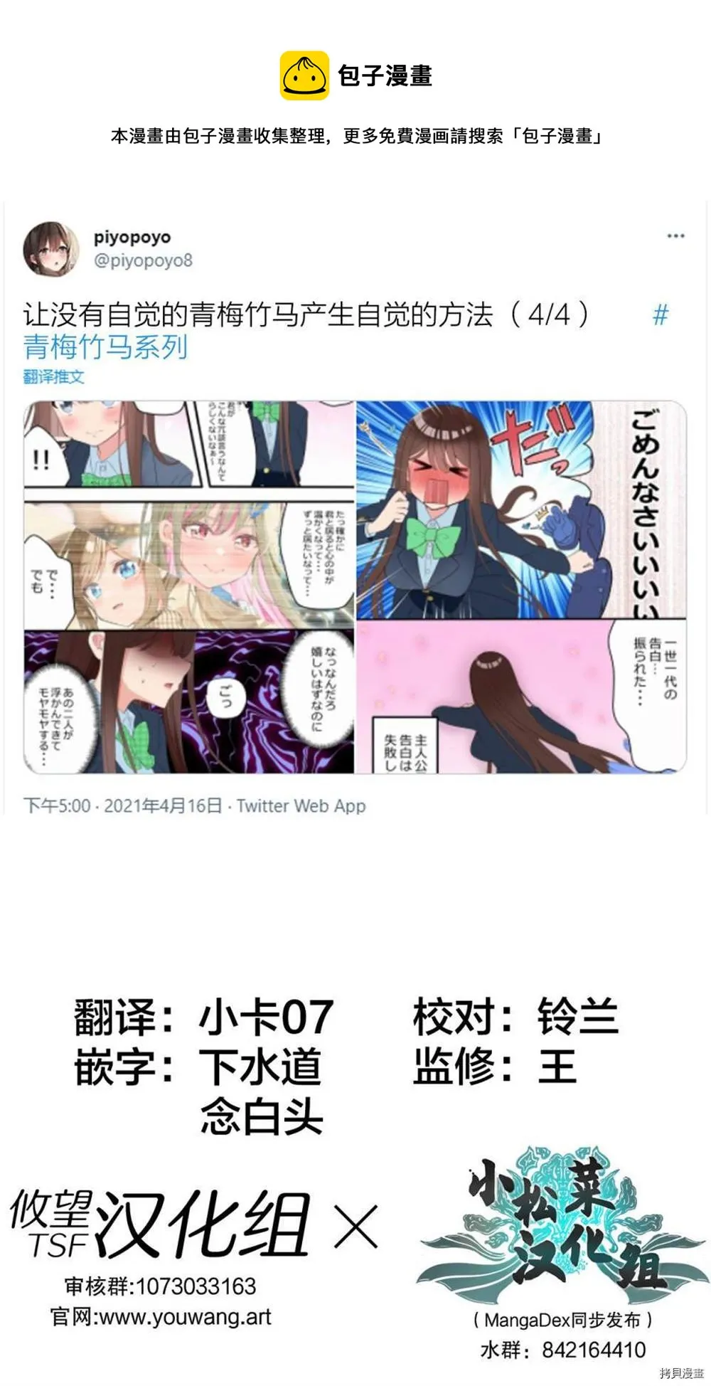 第91话 第1页