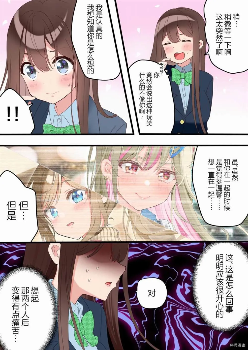 第91话 第2页