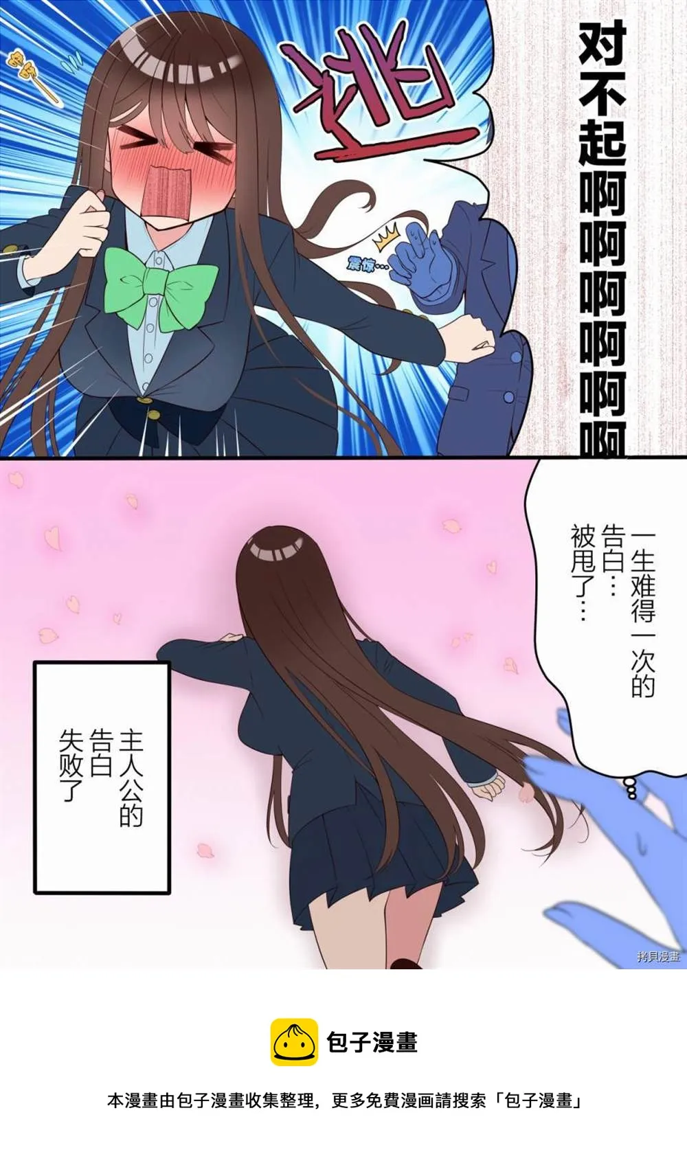 第91话 第3页