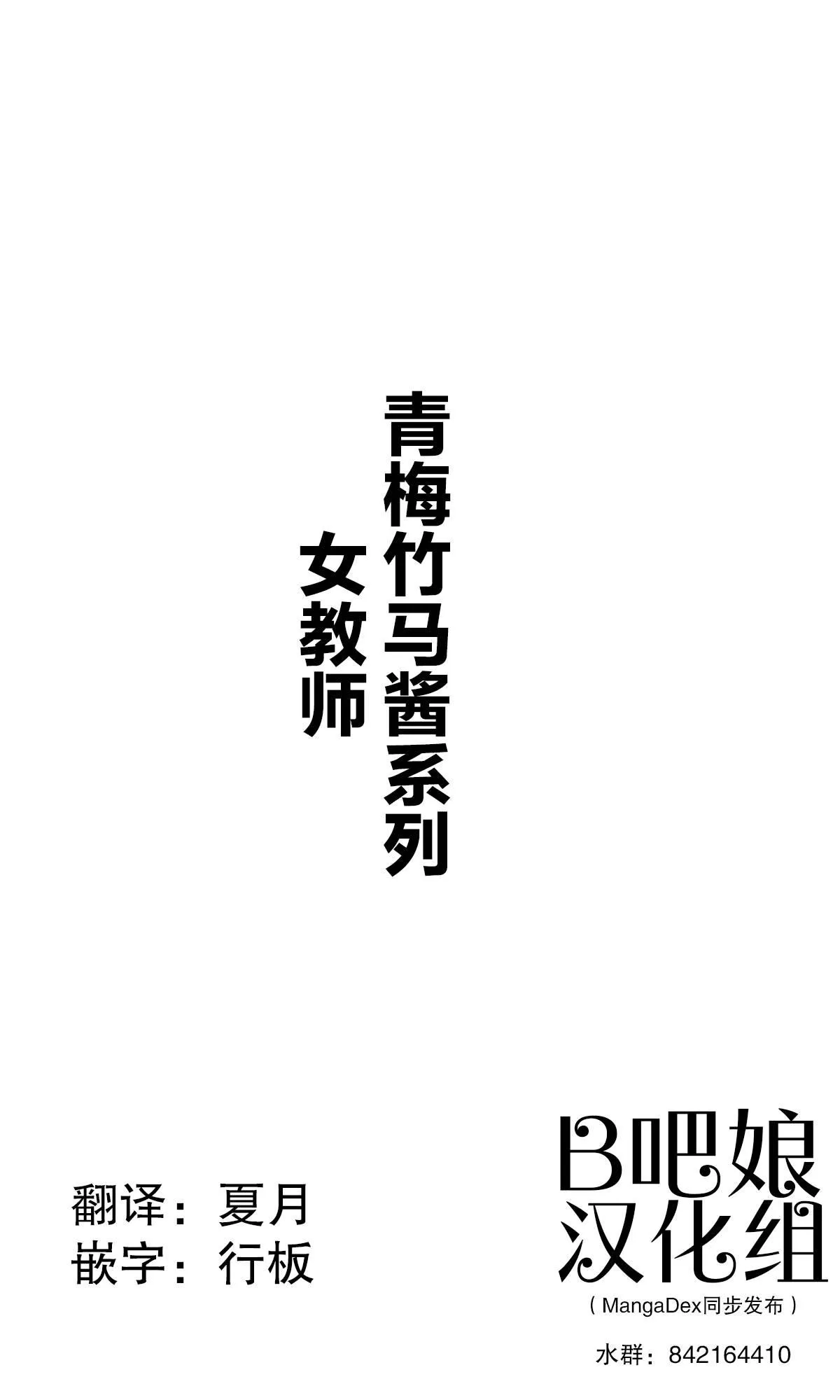第18话 第1页