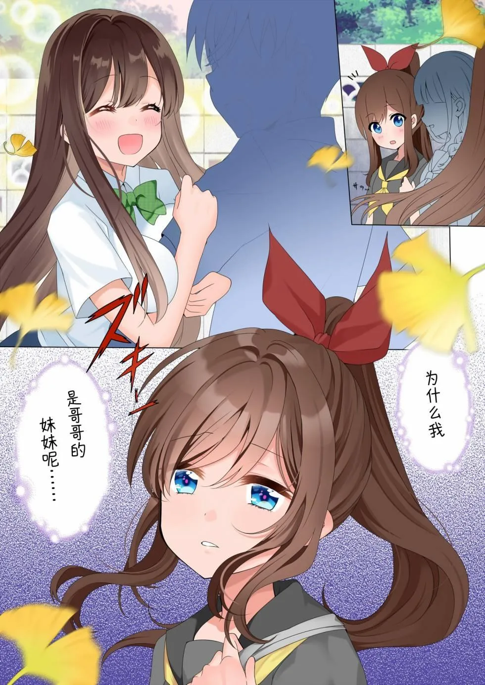 第31话 第2页