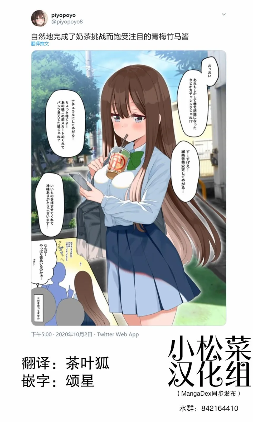 第37话 第1页