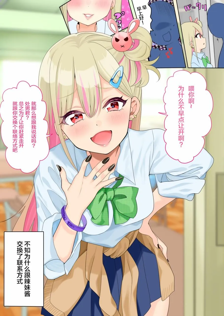 第38话 第2页