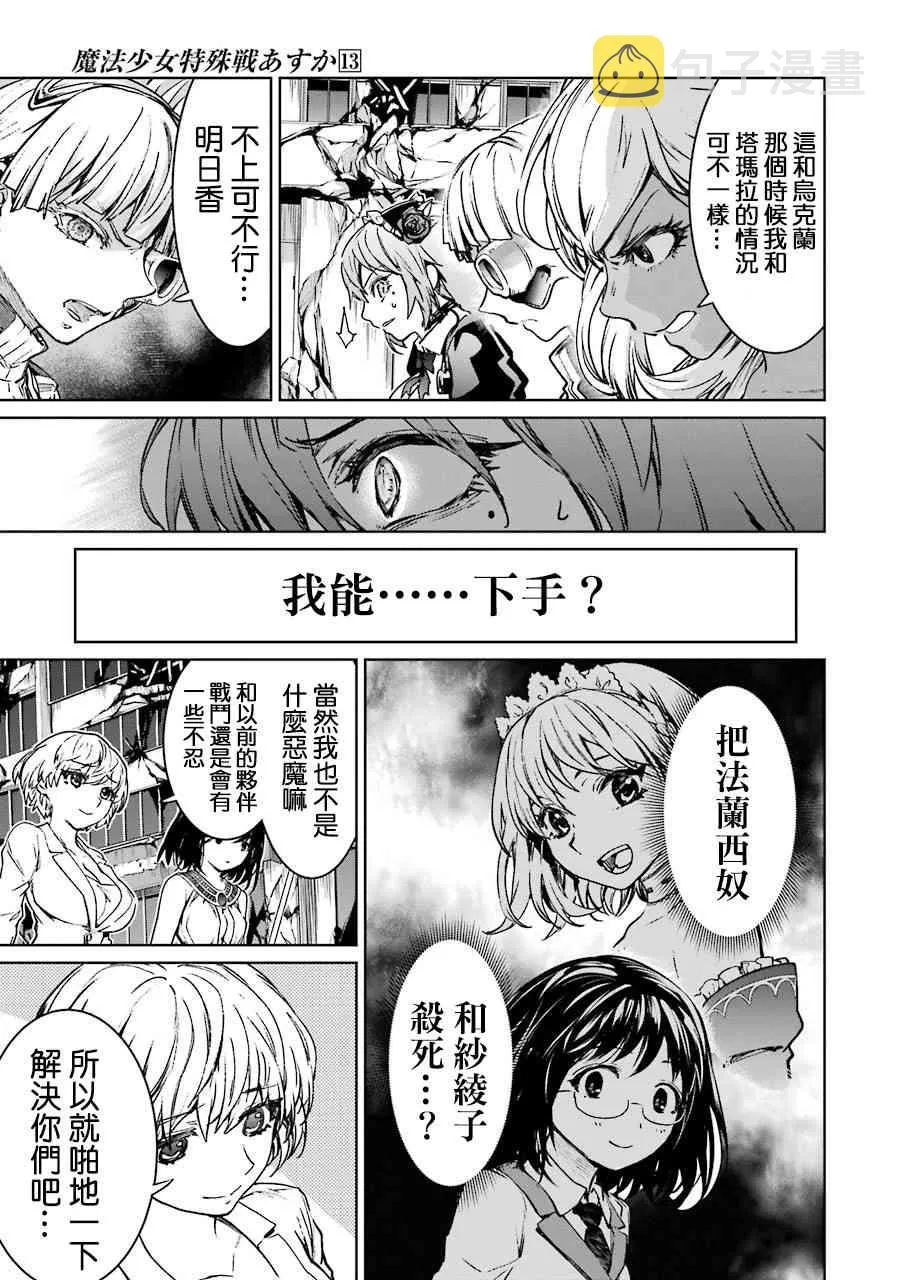 56话 第19页