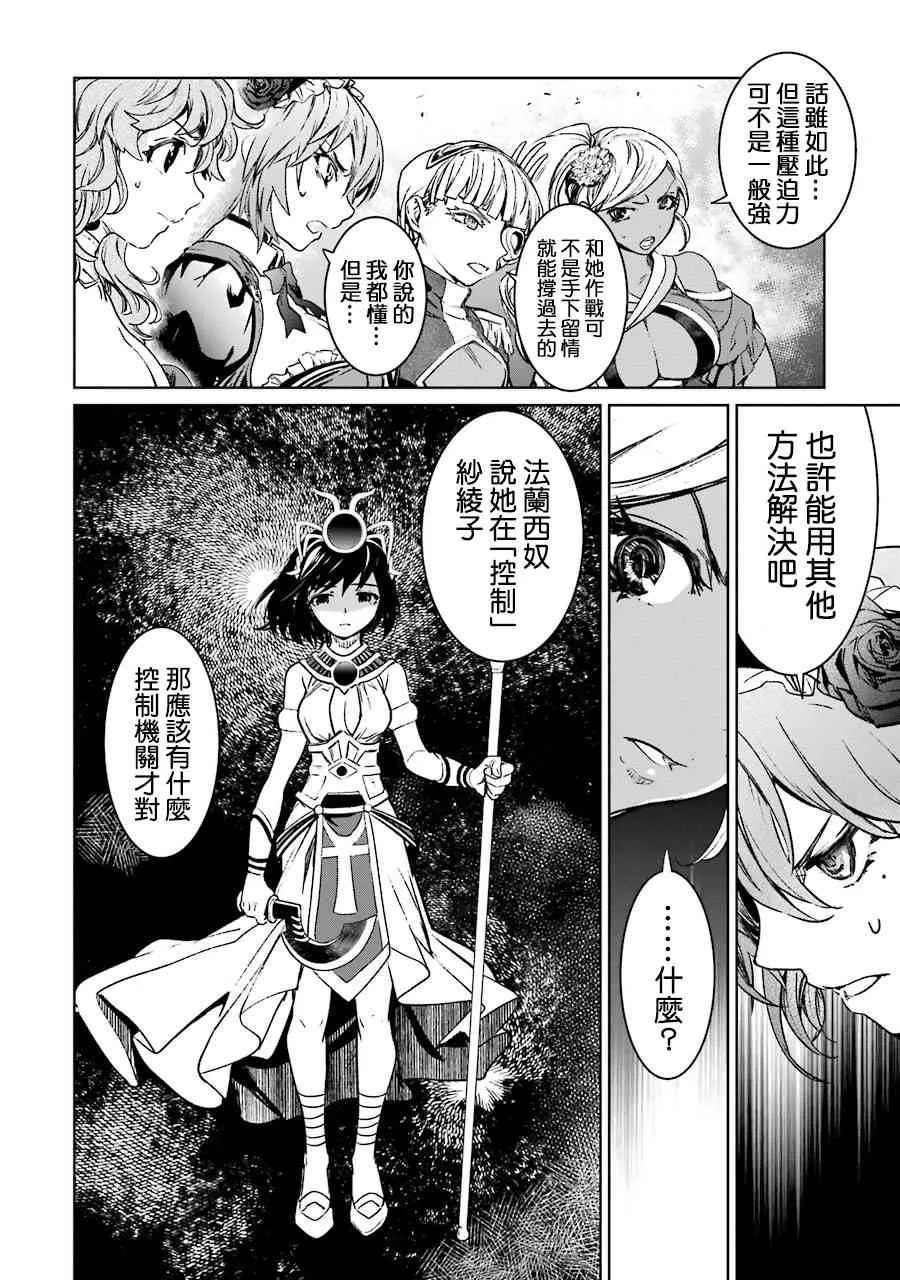 56话 第22页
