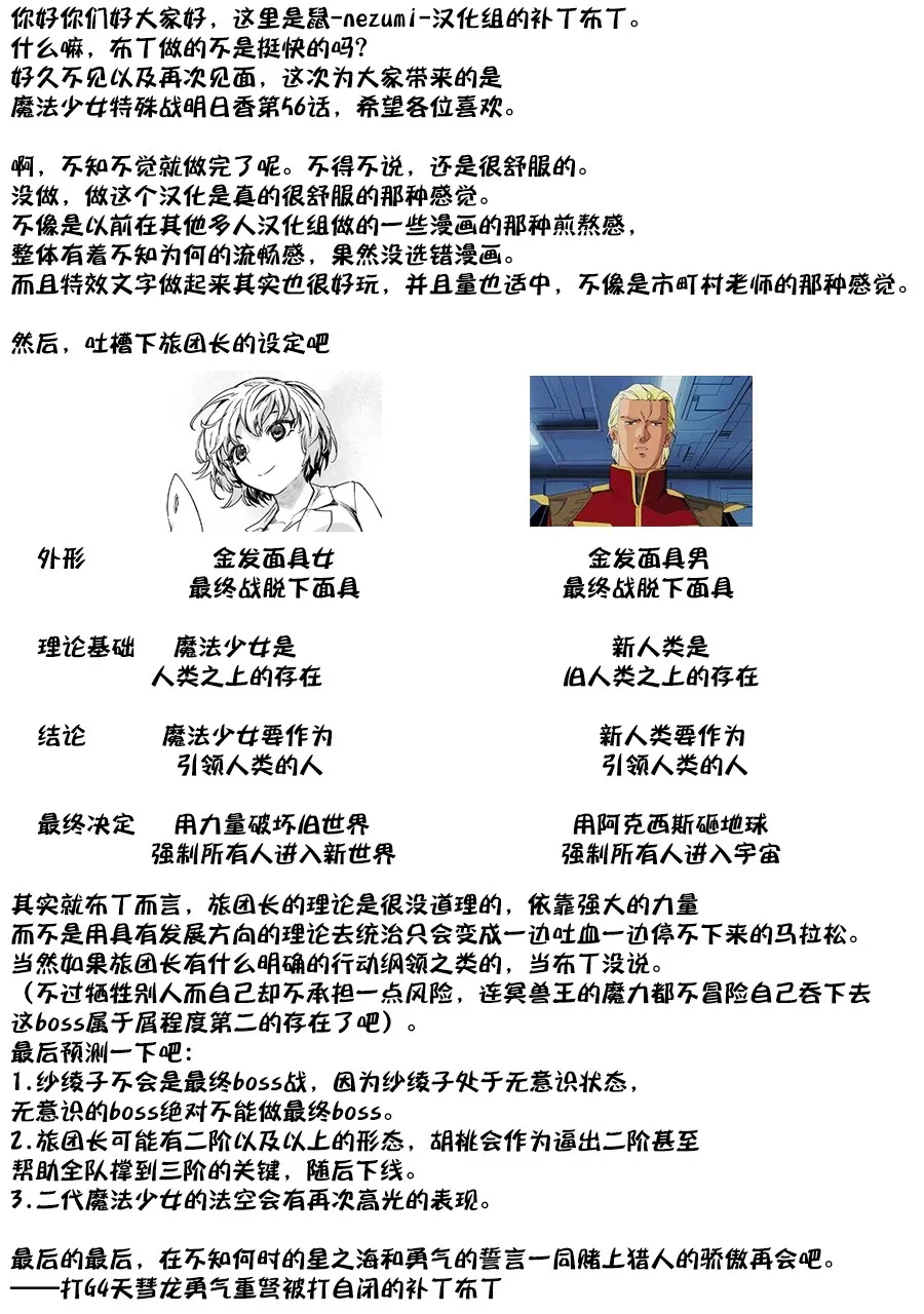 56话 第40页