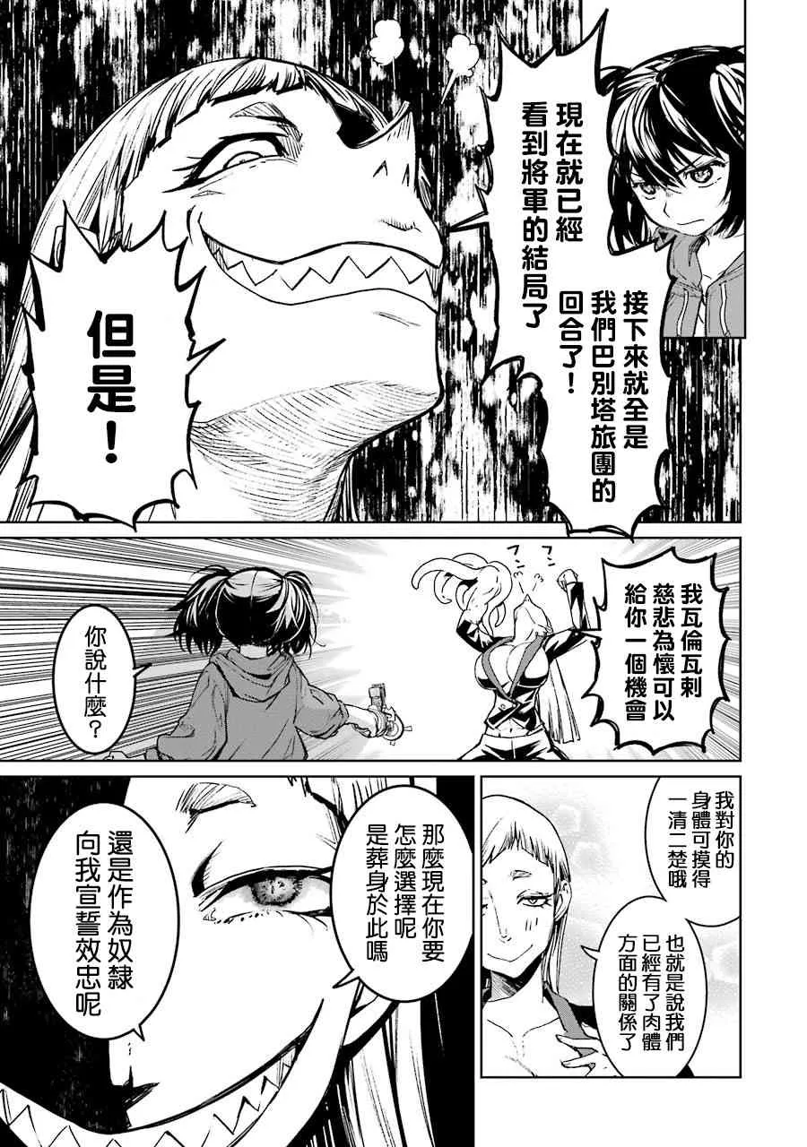 53话 第12页