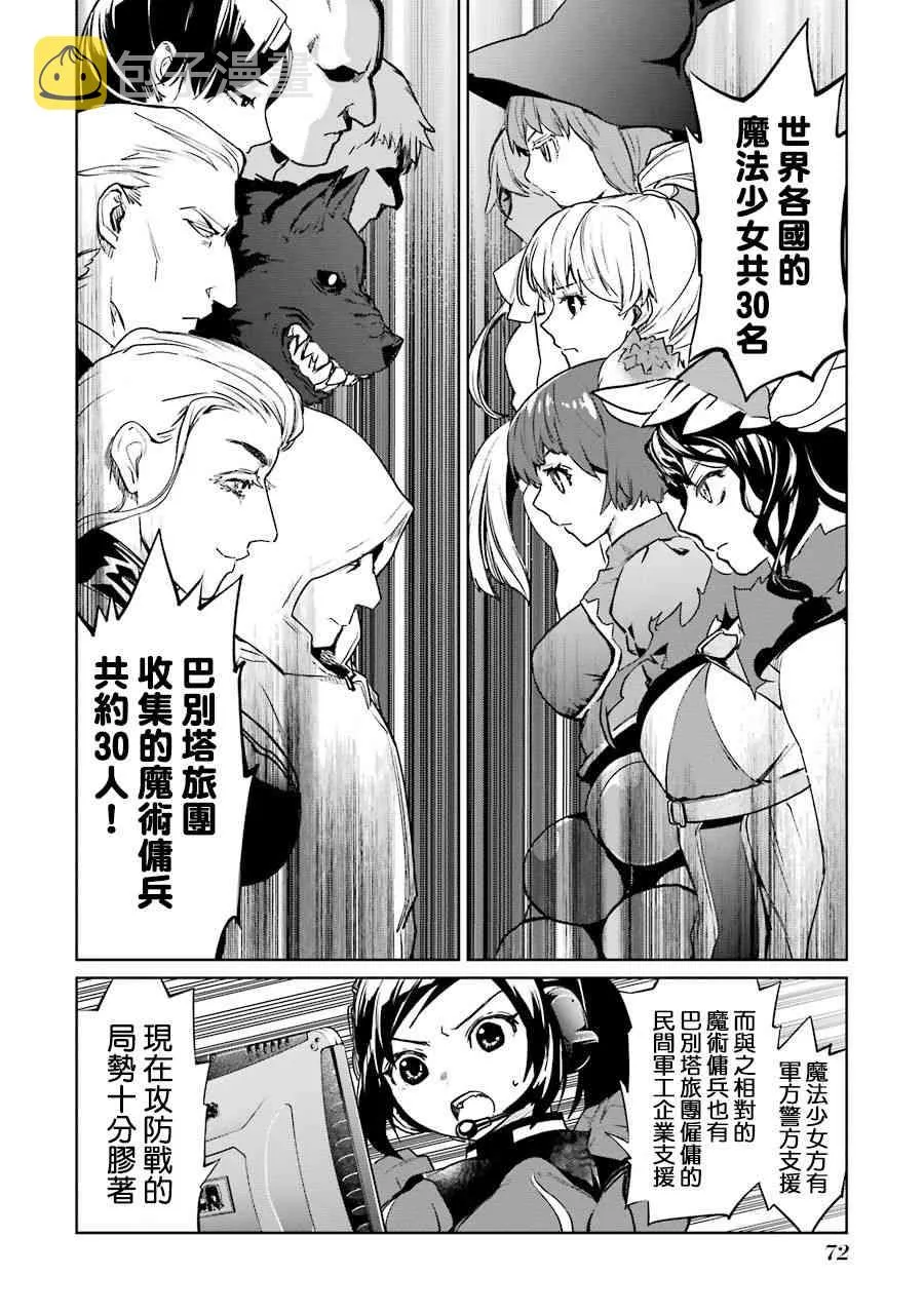 49话 第25页