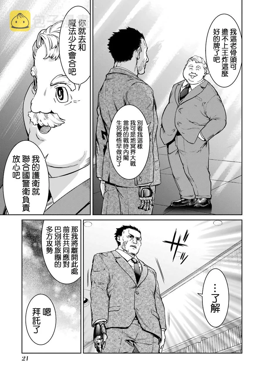 45话 第23页