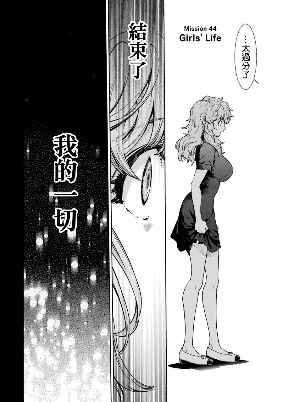 44话 第2页