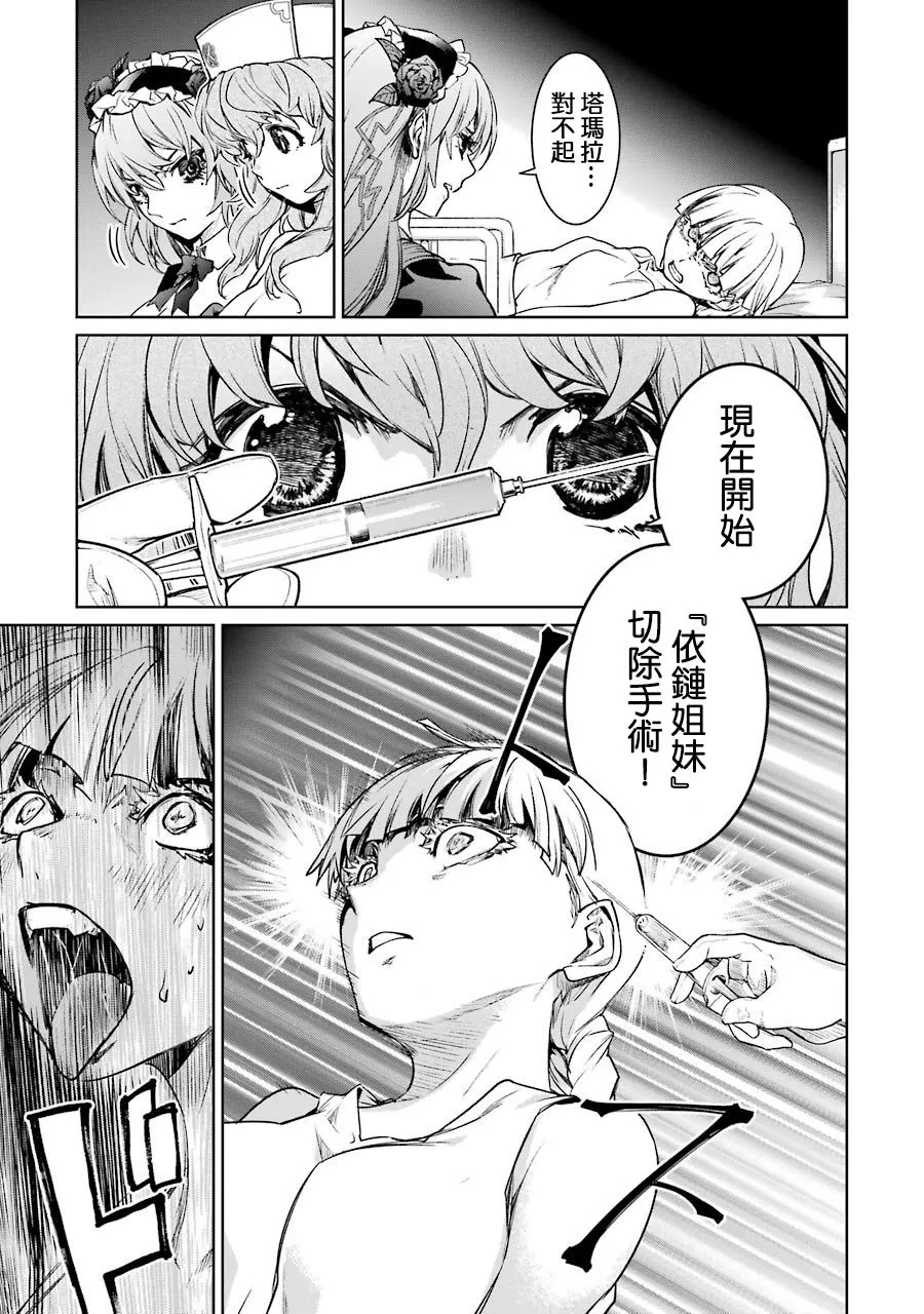 44话 第29页