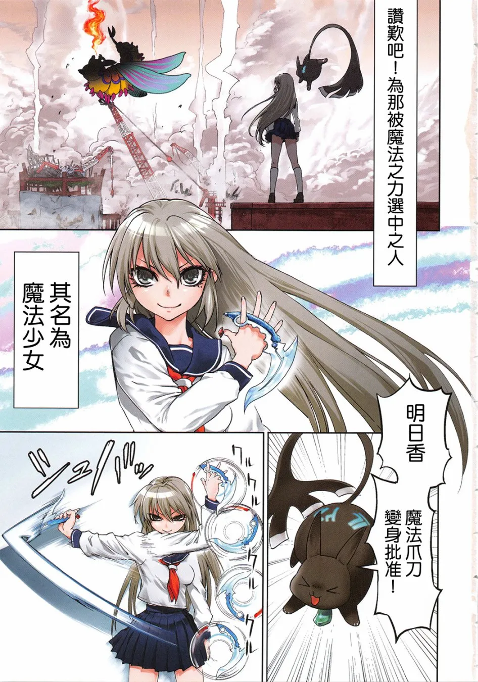 特效重置版第1话 第2页