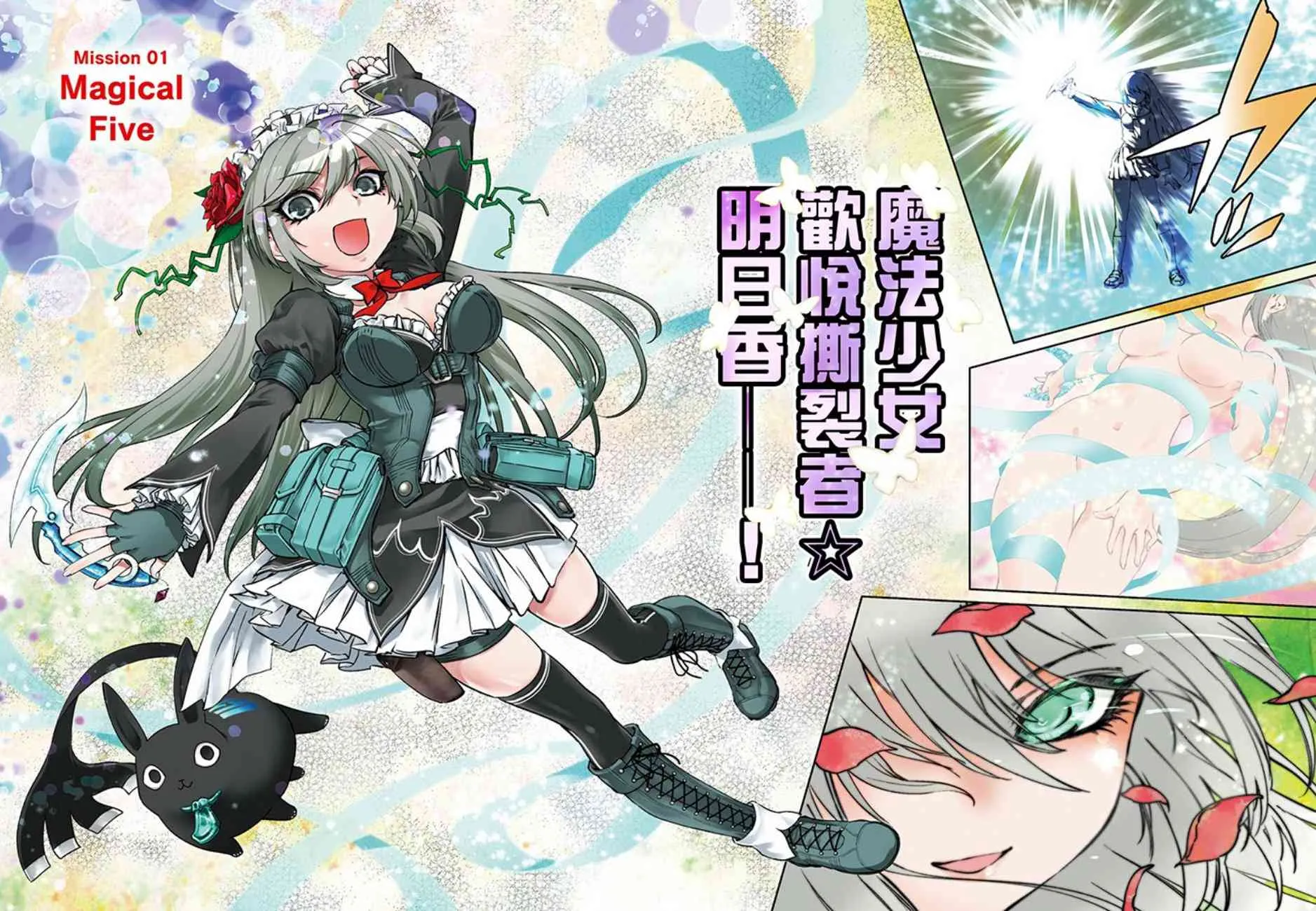 特效重置版第1话 第3页