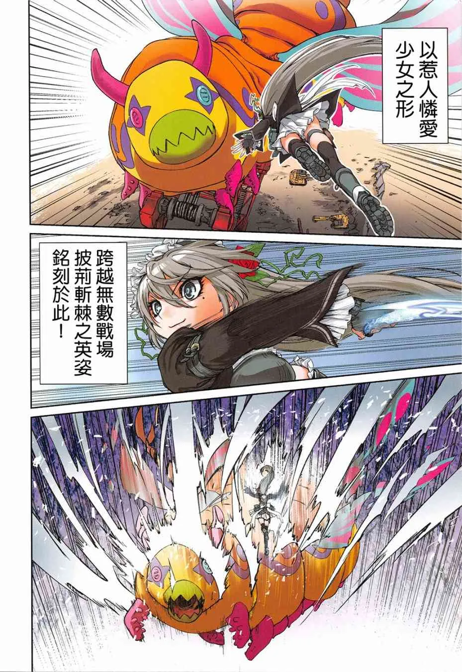 特效重置版第1话 第4页