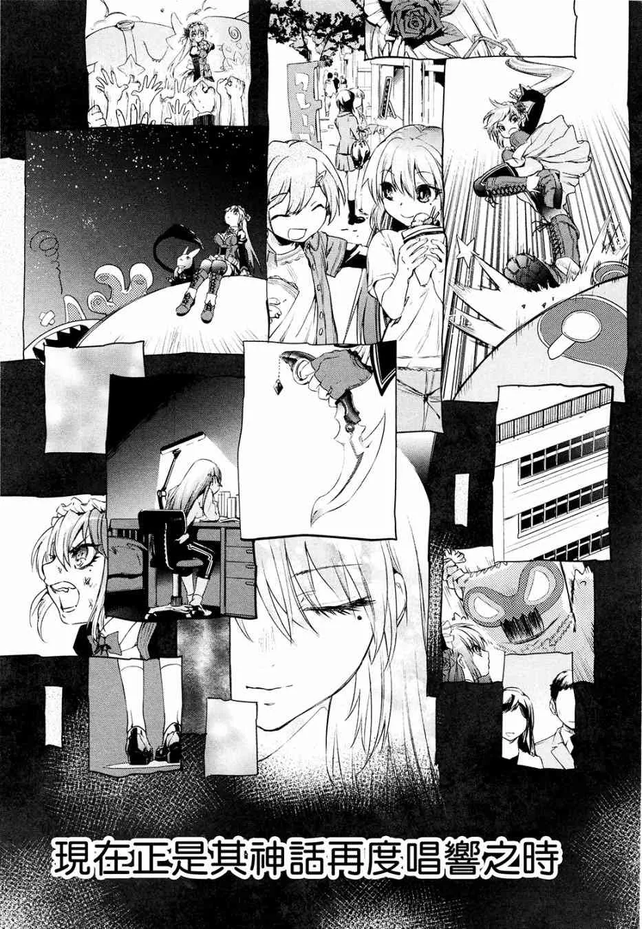 特效重置版第1话 第5页