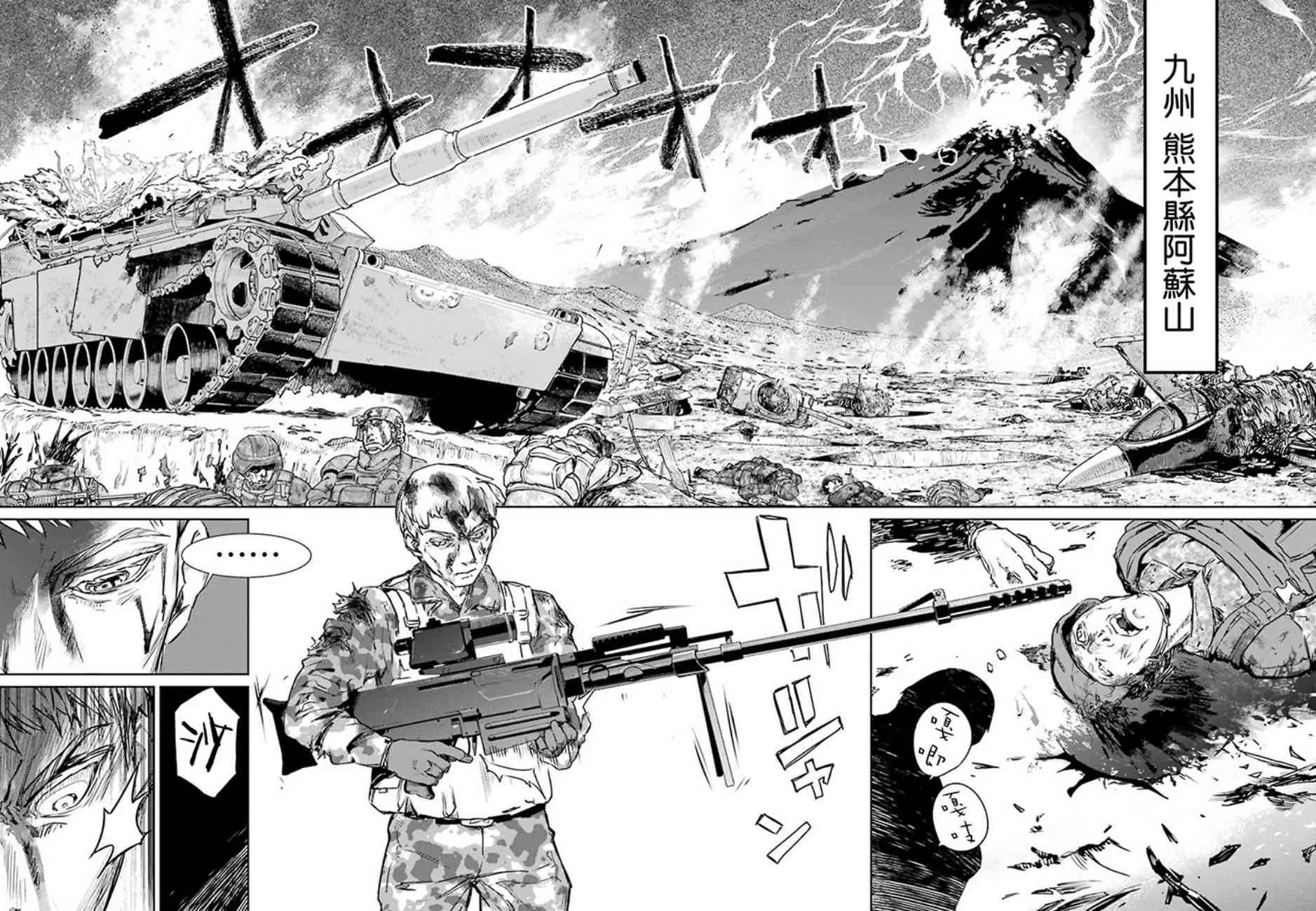 特效重置版第1话 第6页