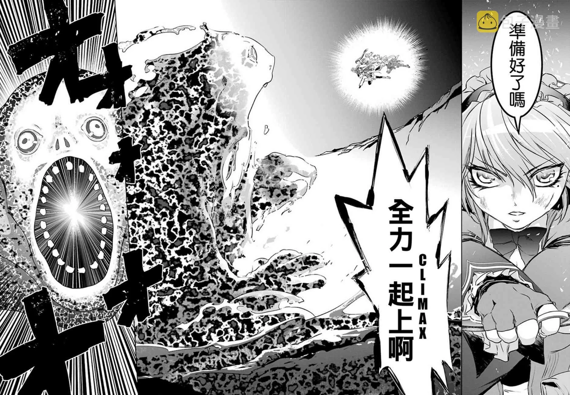 特效重置版第1话 第17页