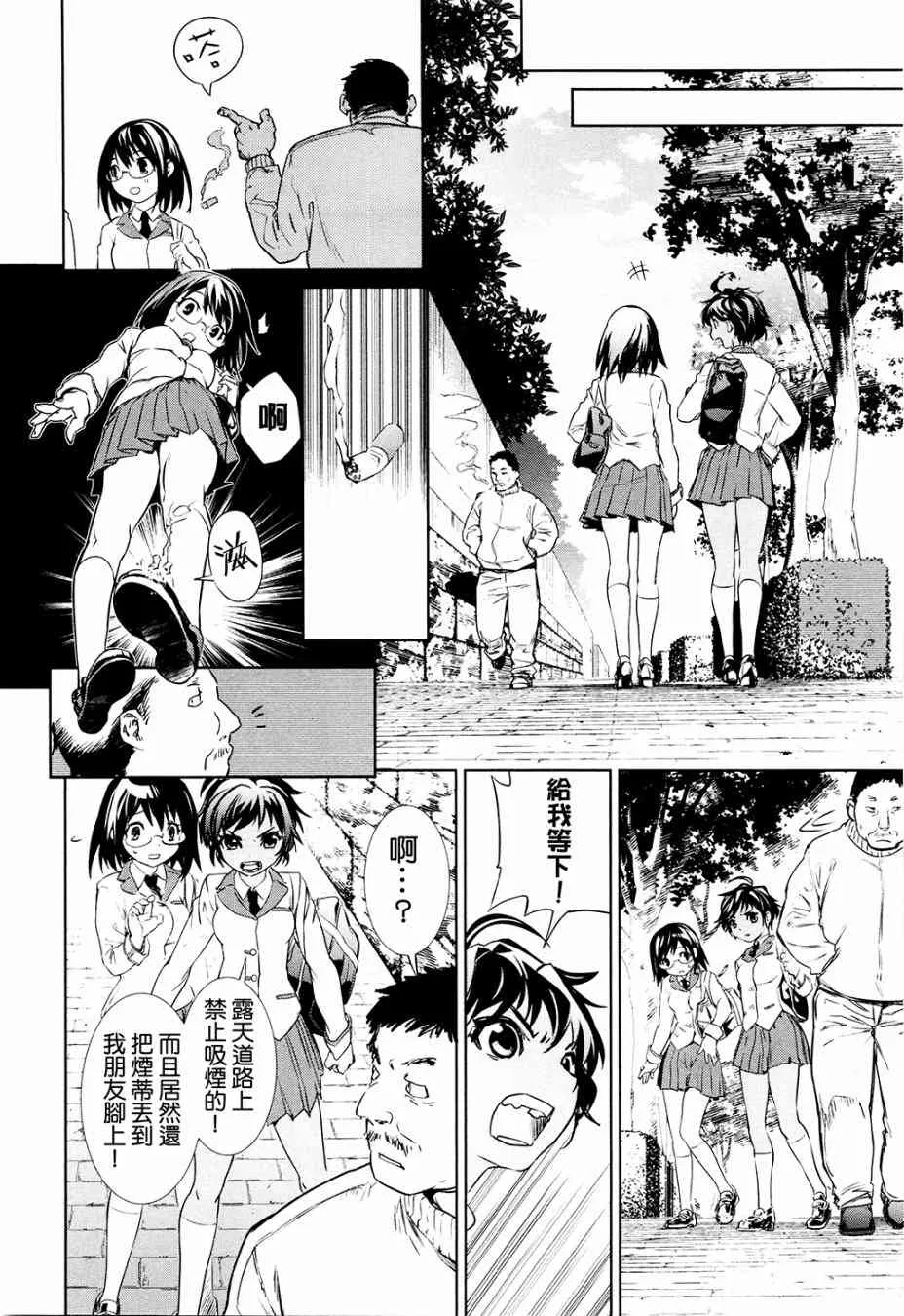 特效重置版第1话 第25页