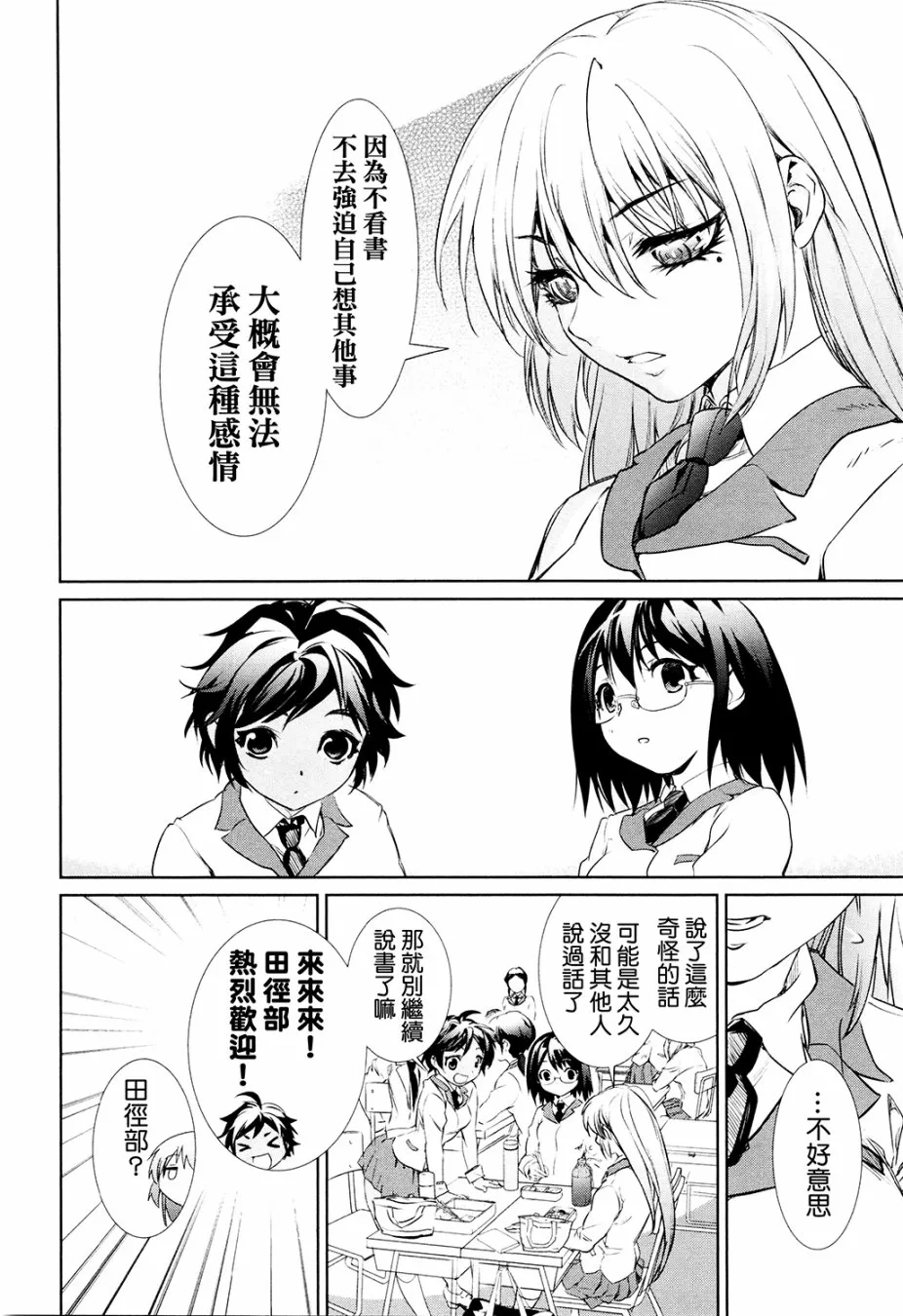 特效重置版第1话 第33页