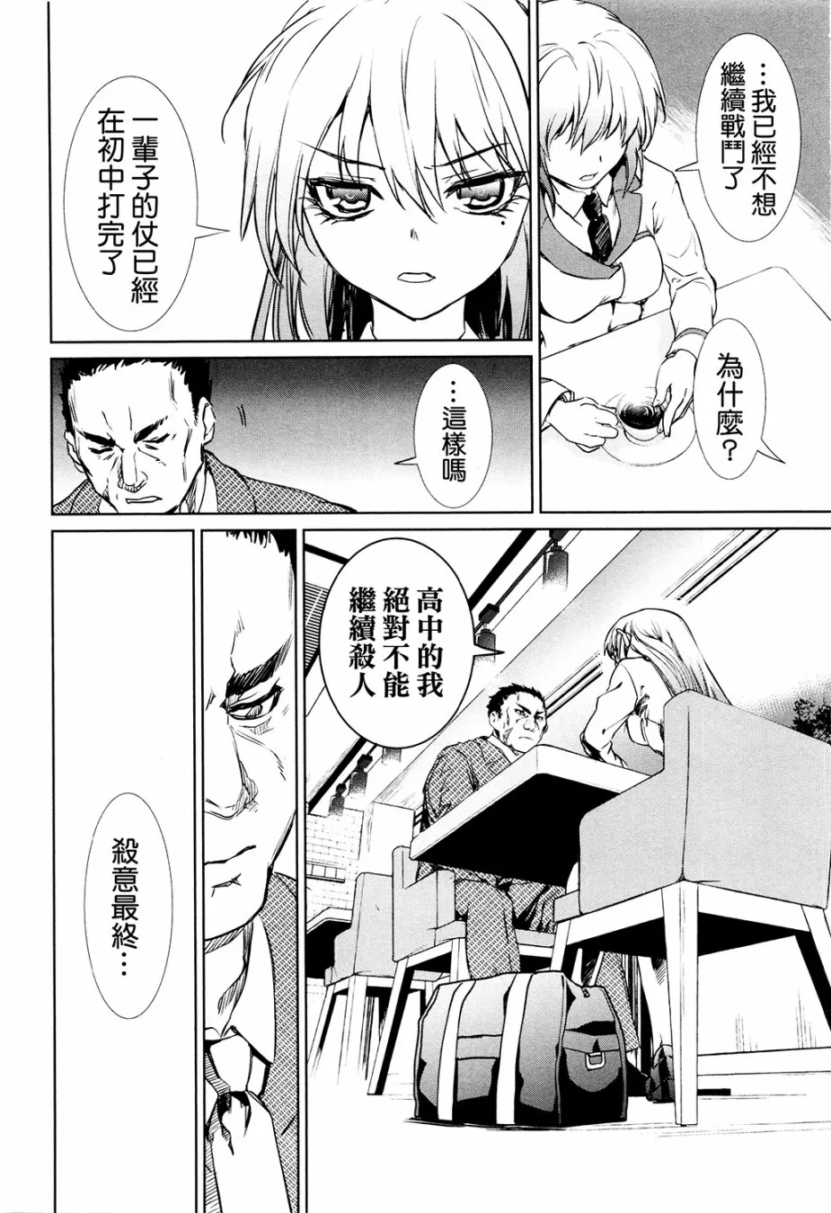 特效重置版第1话 第39页