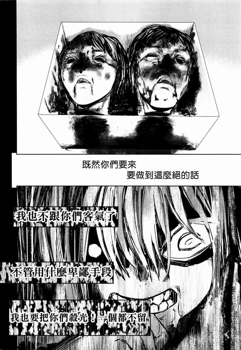 特效重置版第1话 第49页