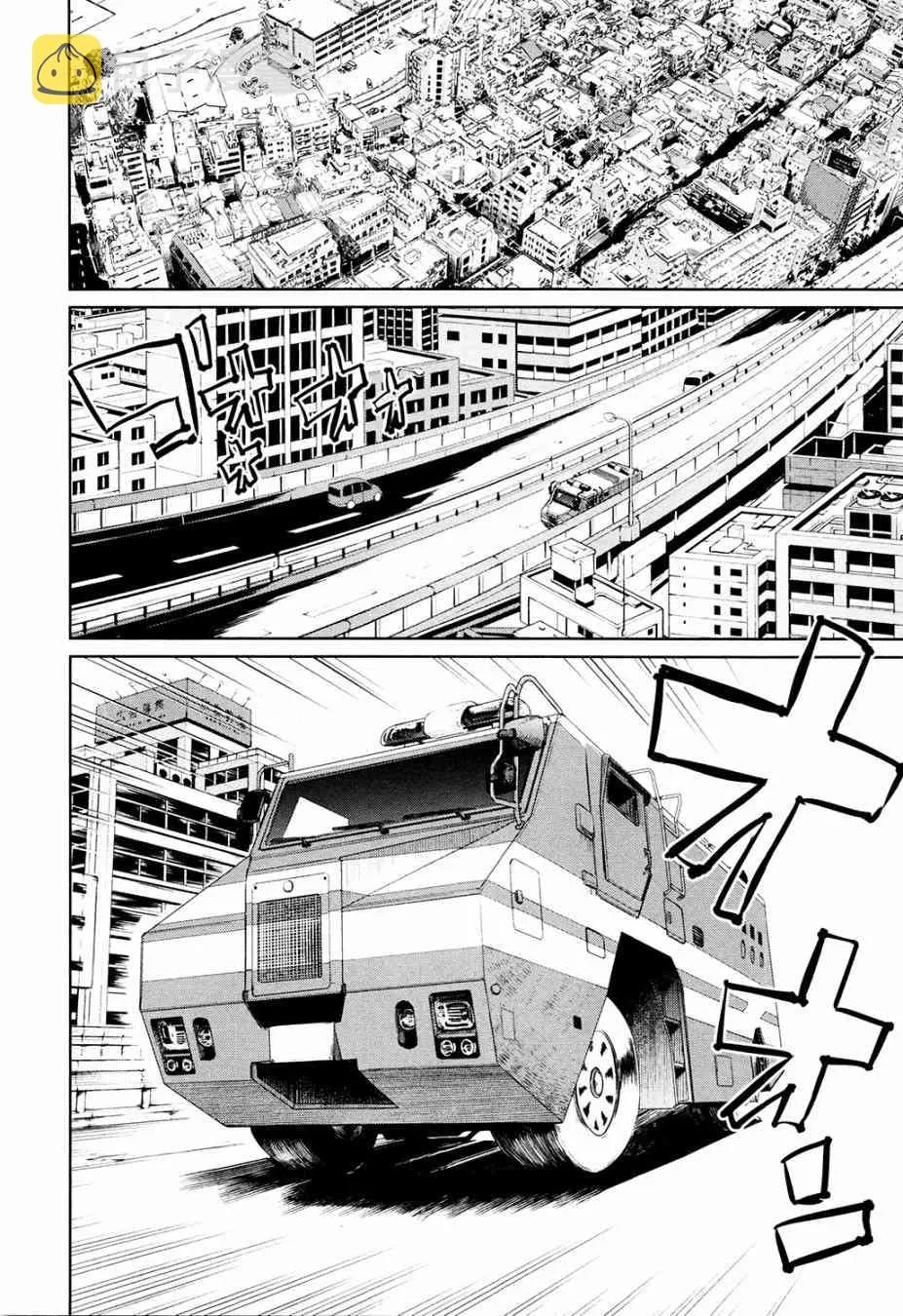 特效重置版第1话 第57页
