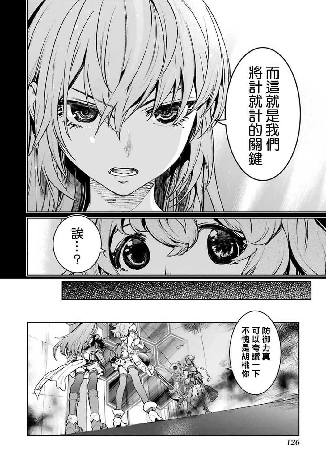 42话 第13页