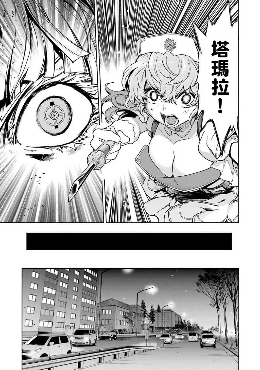42话 第37页