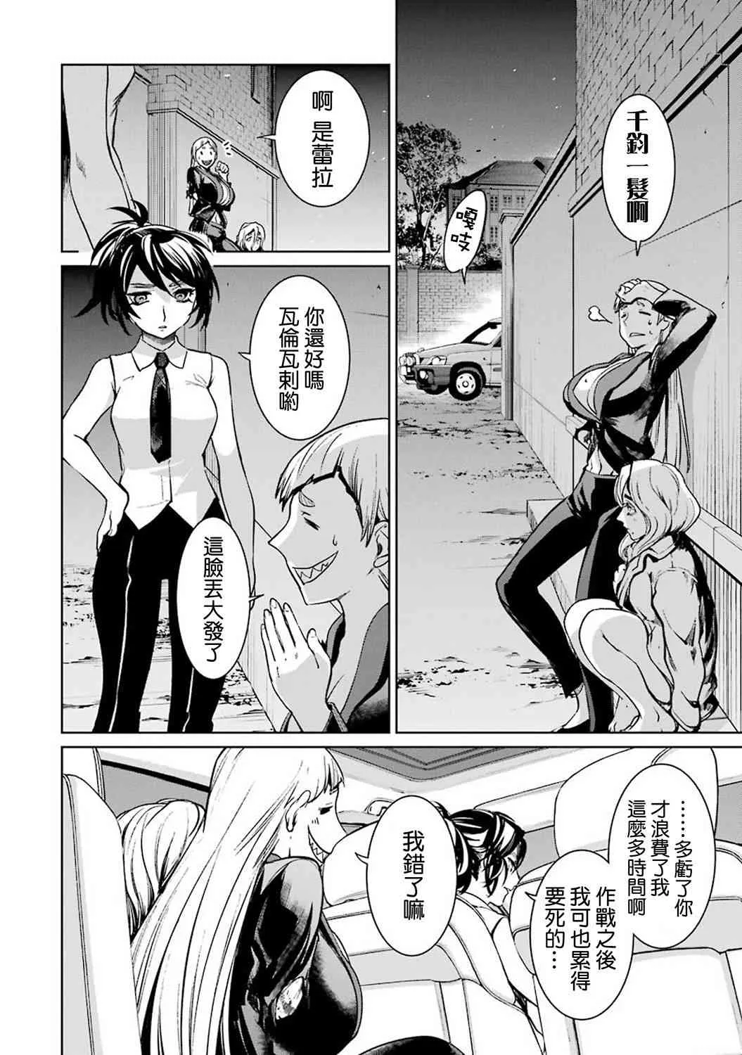 42话 第38页