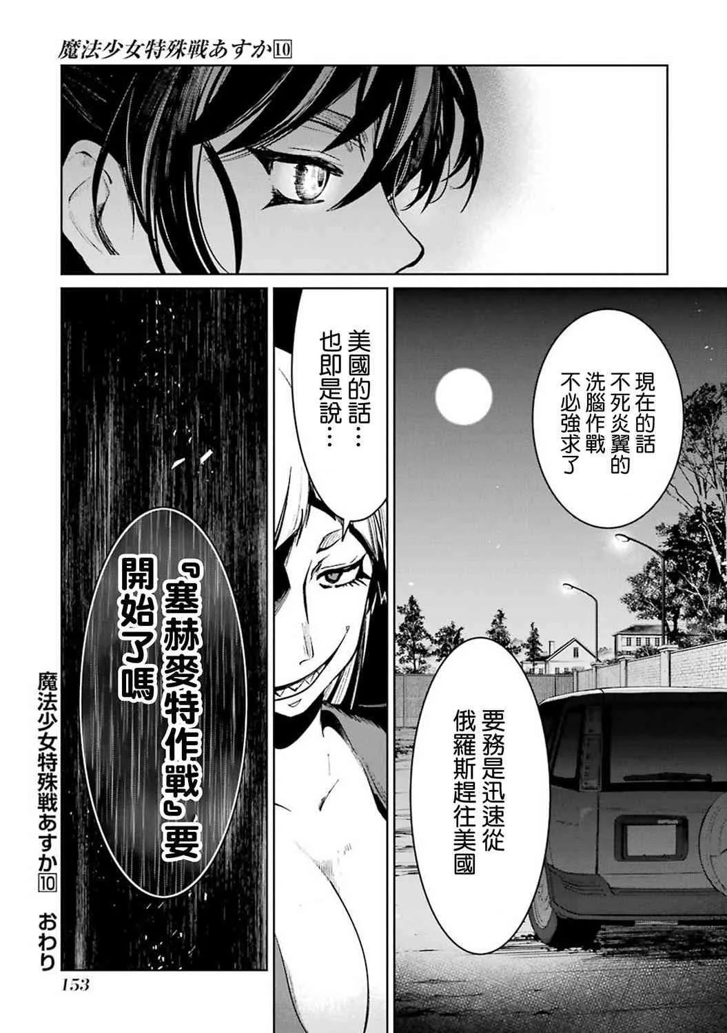 42话 第39页