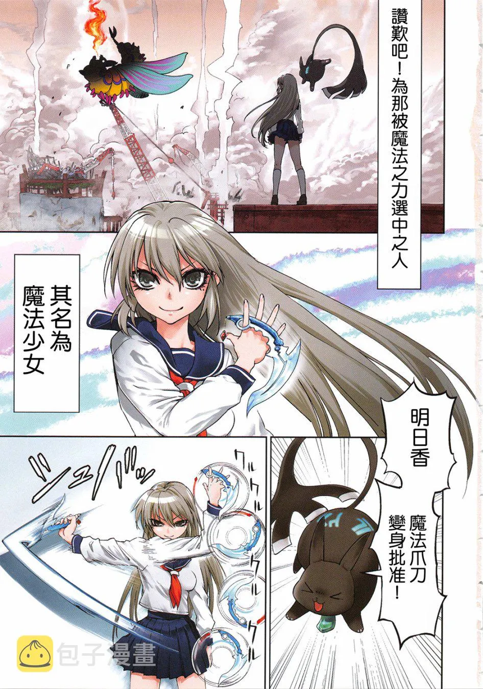 汉化组分析+小感 第2页
