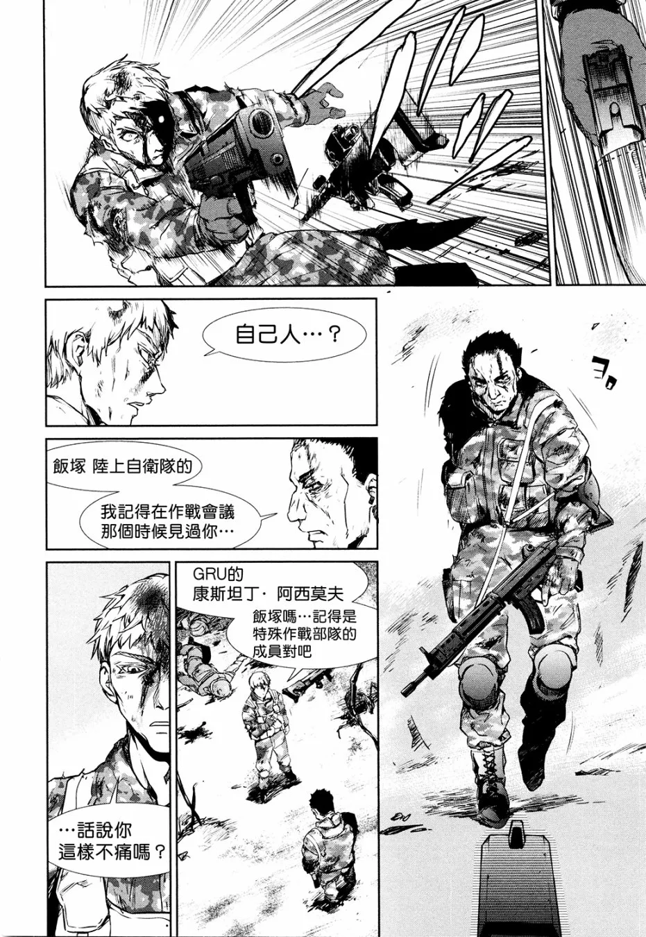 汉化组分析+小感 第7页