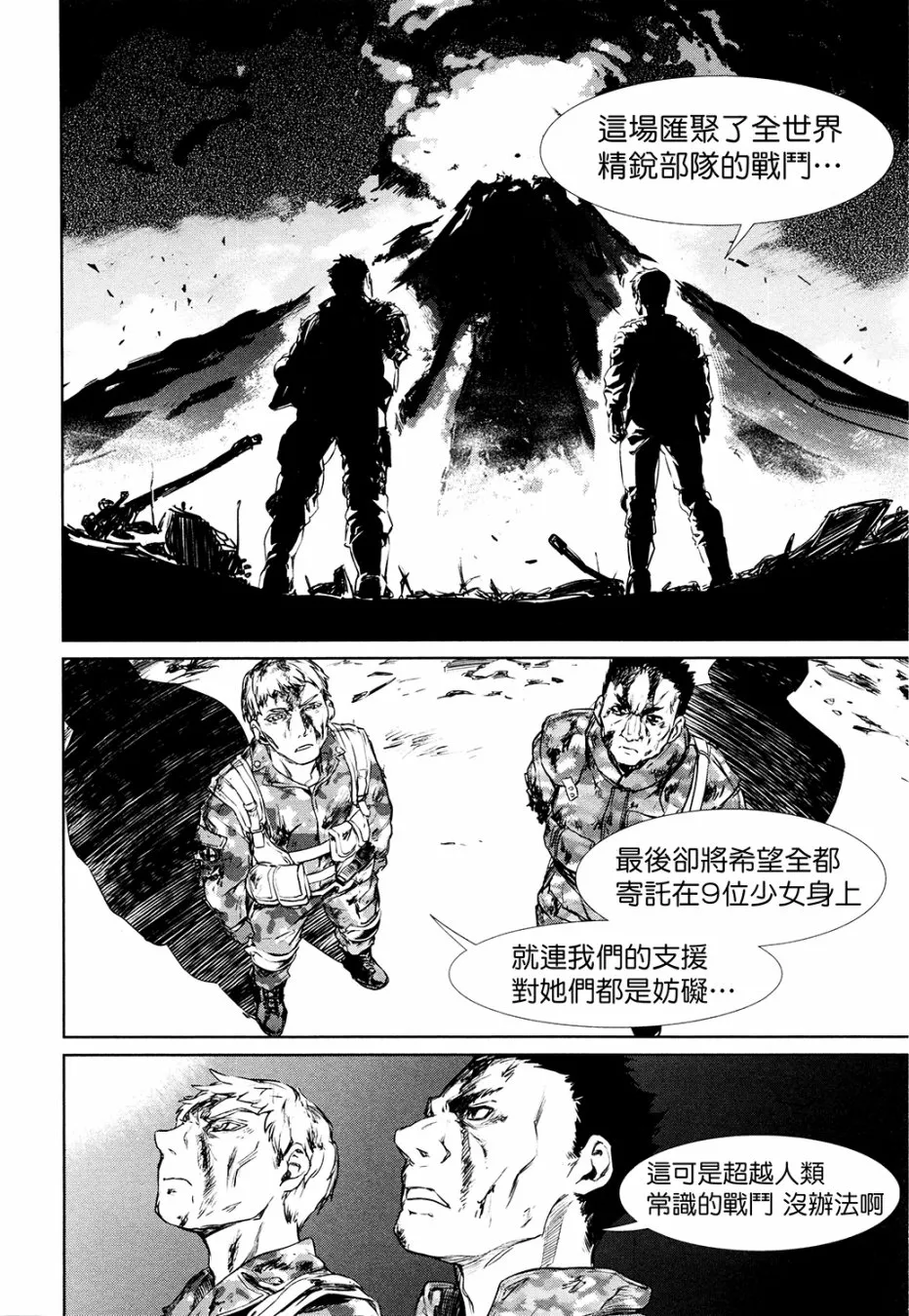 汉化组分析+小感 第9页