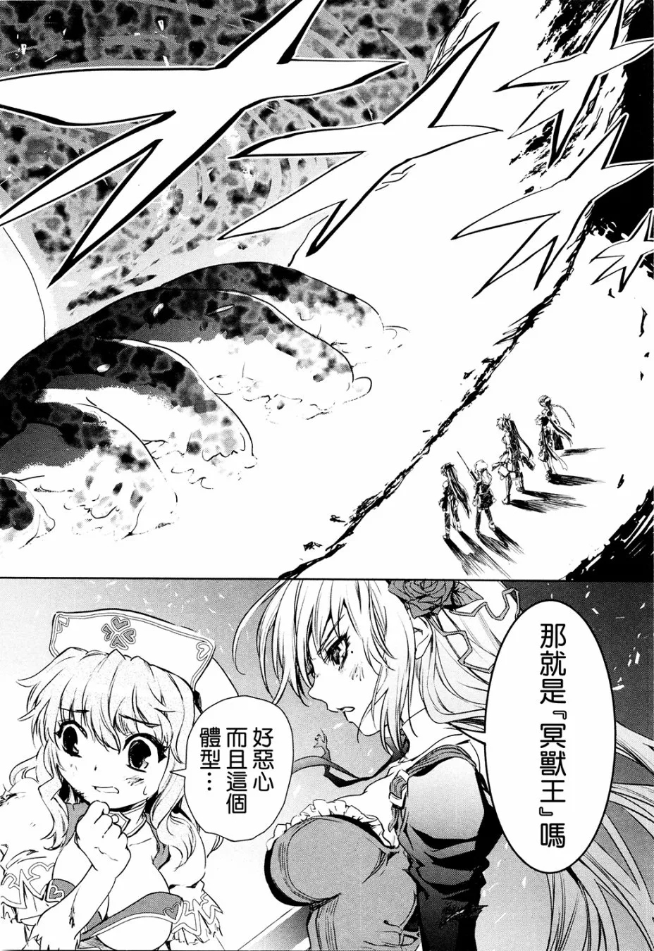 汉化组分析+小感 第13页