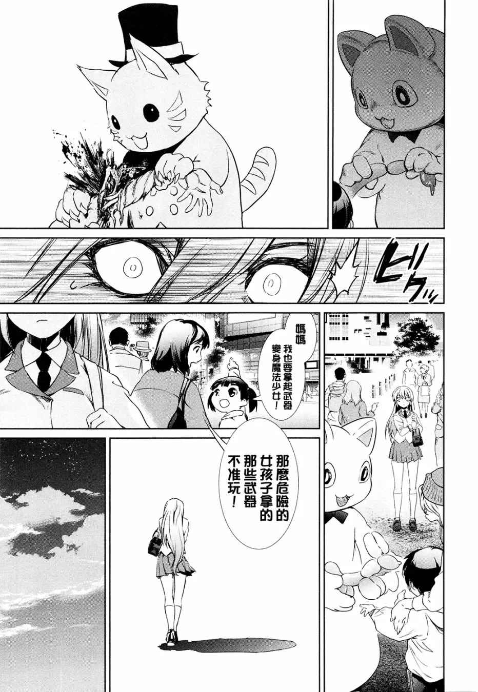 汉化组分析+小感 第24页