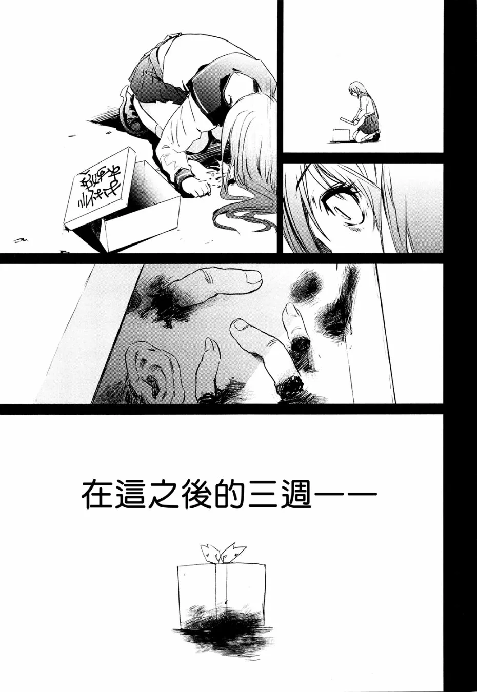 汉化组分析+小感 第48页