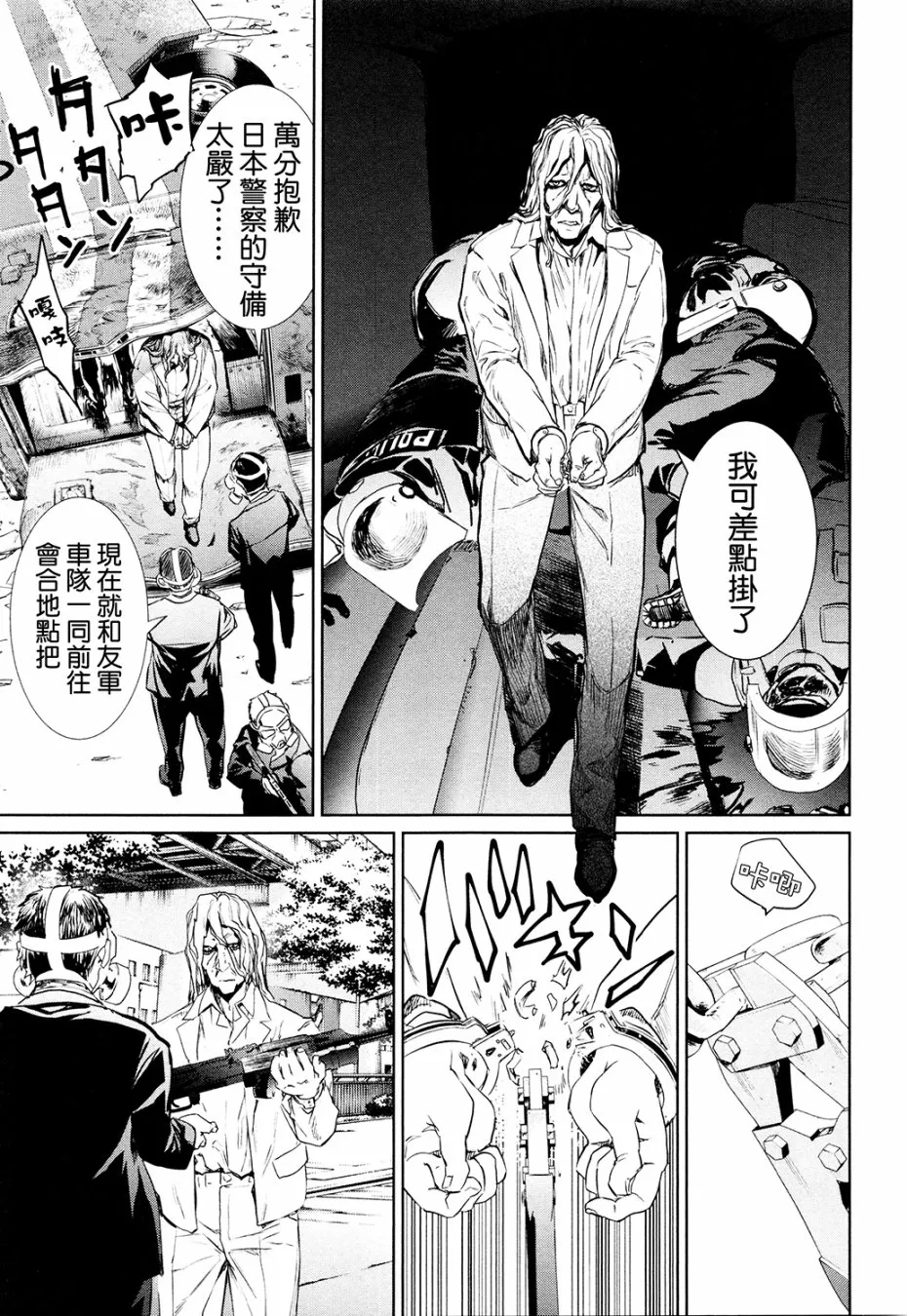 汉化组分析+小感 第63页