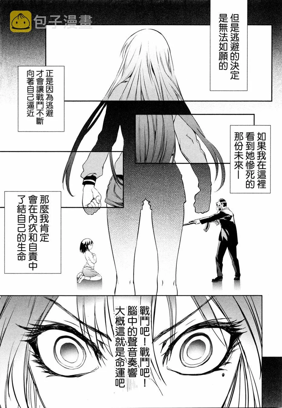 汉化组分析+小感 第70页