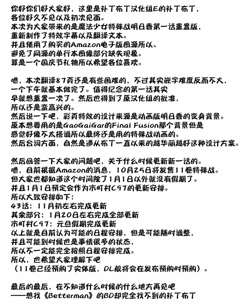 汉化组分析+小感 第82页