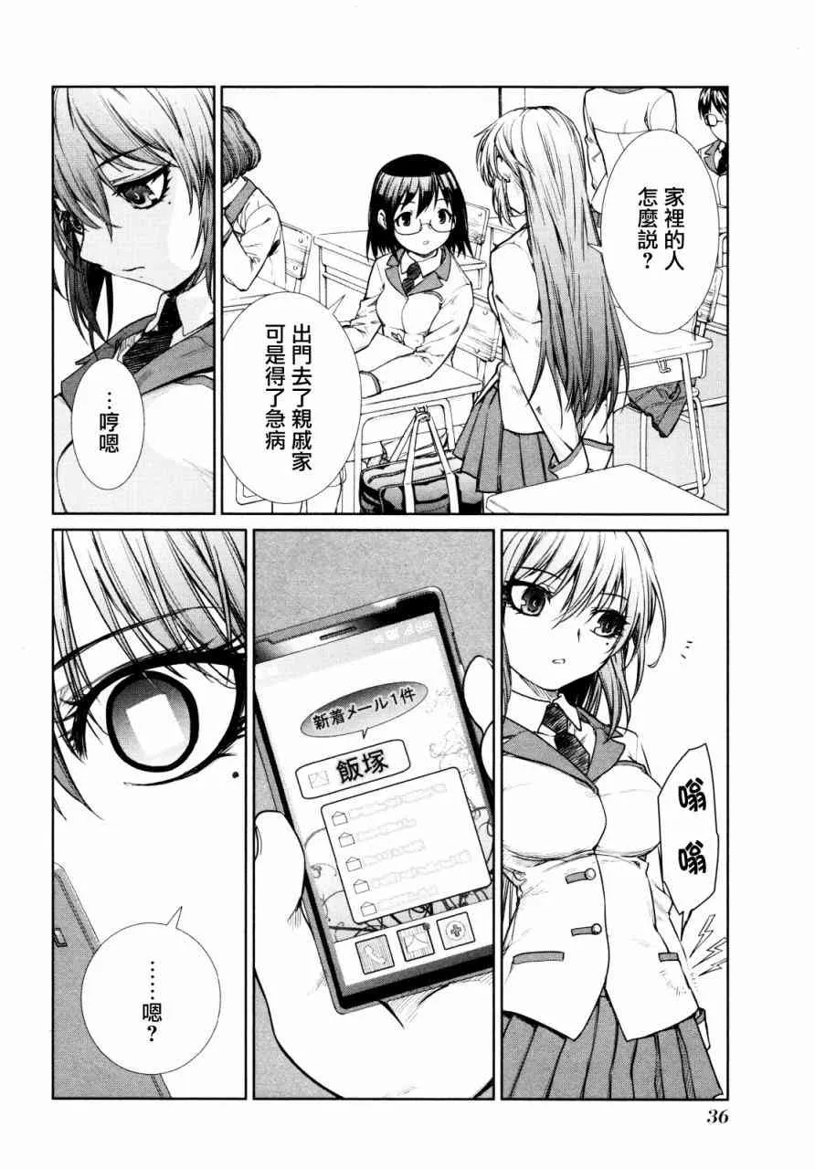 5话 第2页
