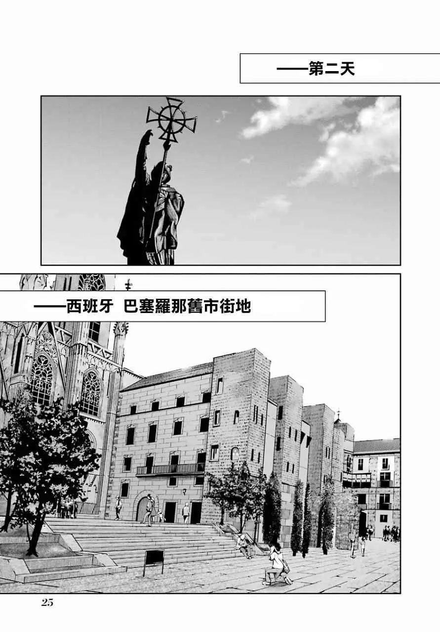 9话 第21页