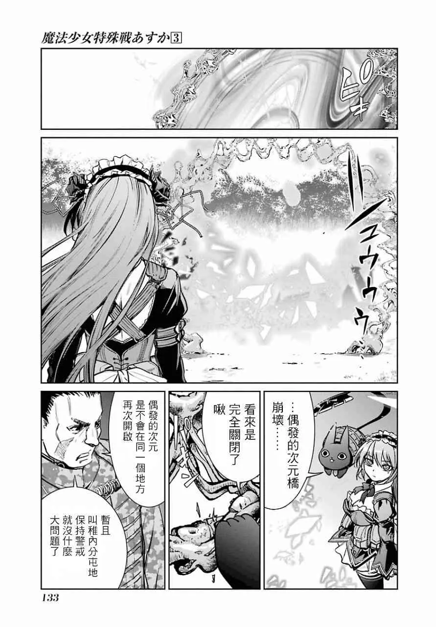 12话 第26页
