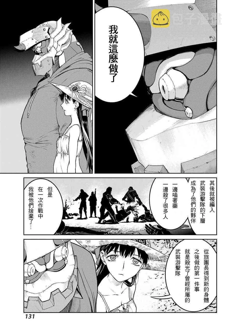 15话 第21页