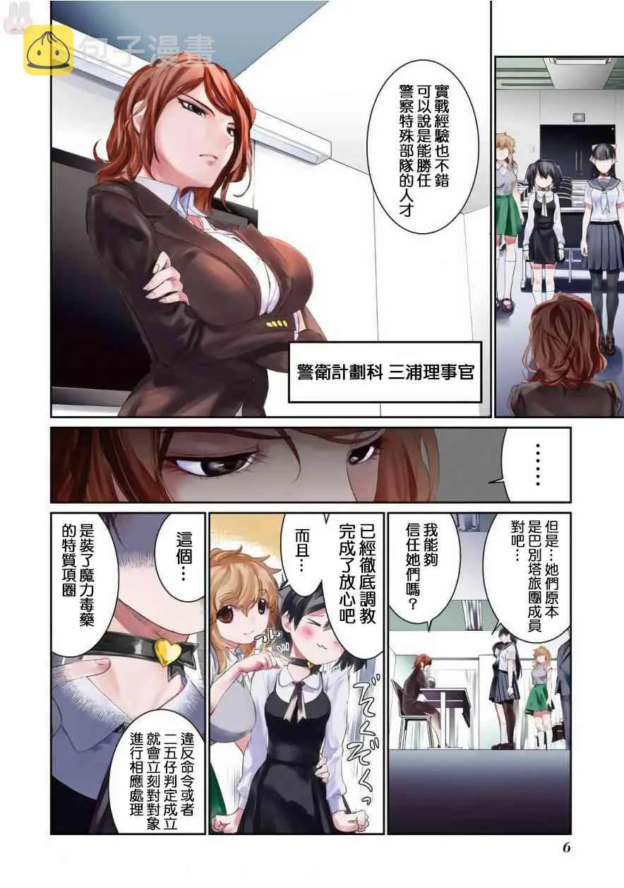 27话 第5页