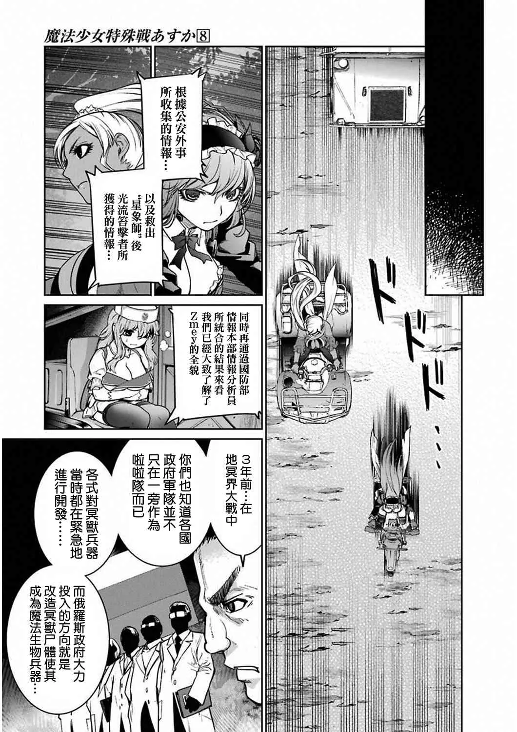 33话 第31页