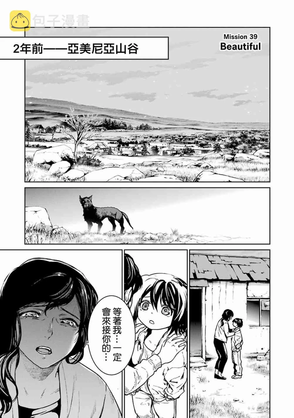 39话 第2页