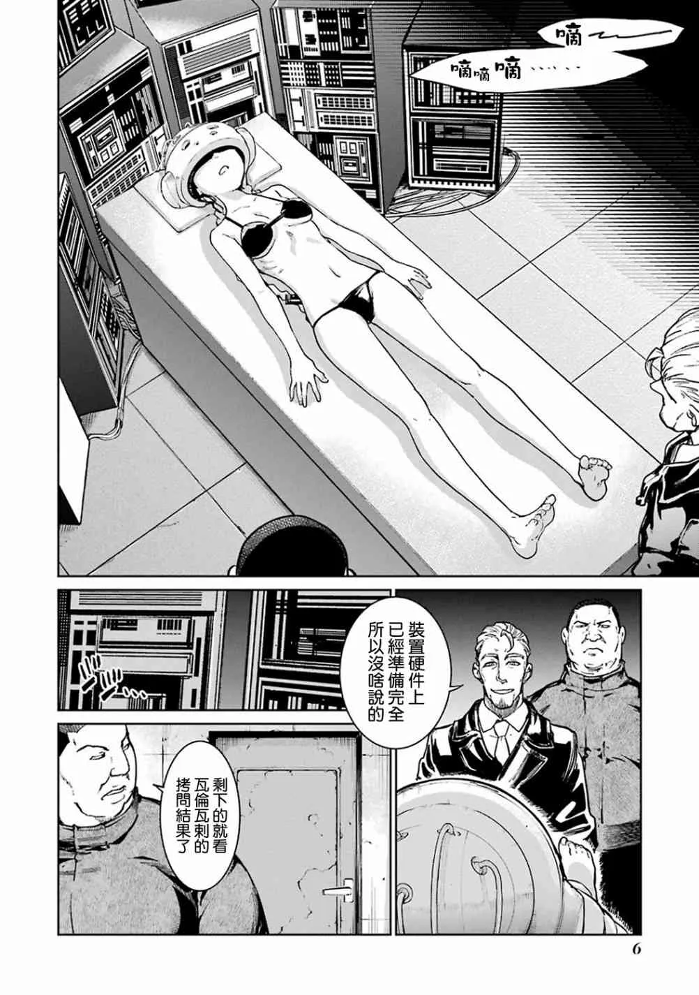 39话 第5页